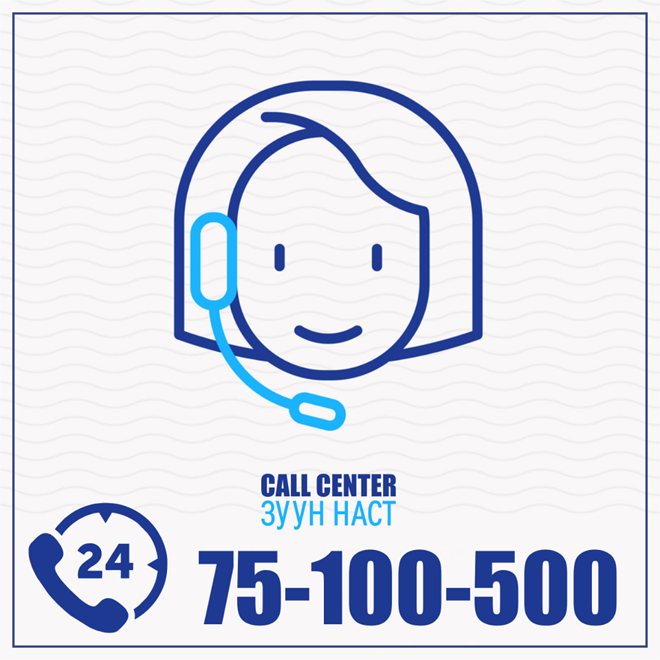 CALL CENTER - 24 HOUR