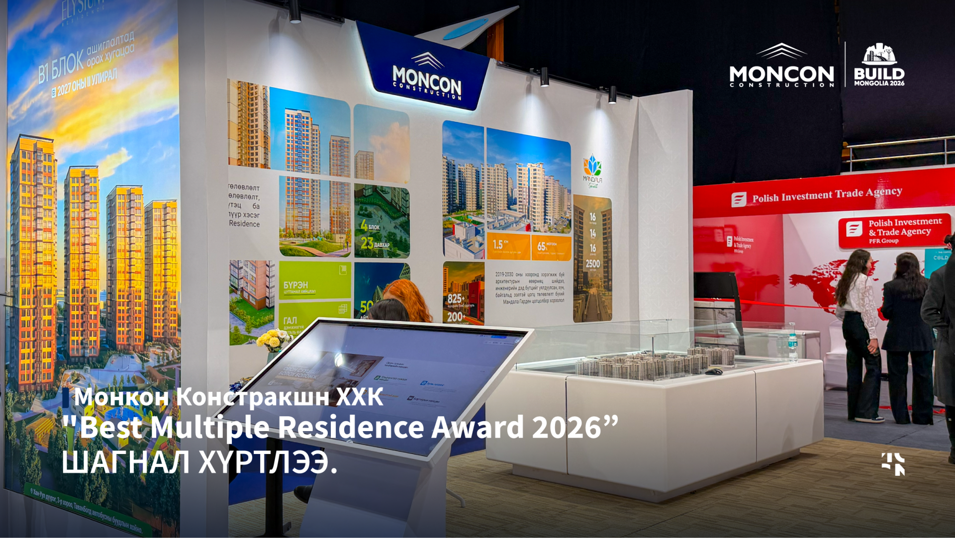 Moncon Construction LLC Wins “Best Multiple Residence Award 2026”