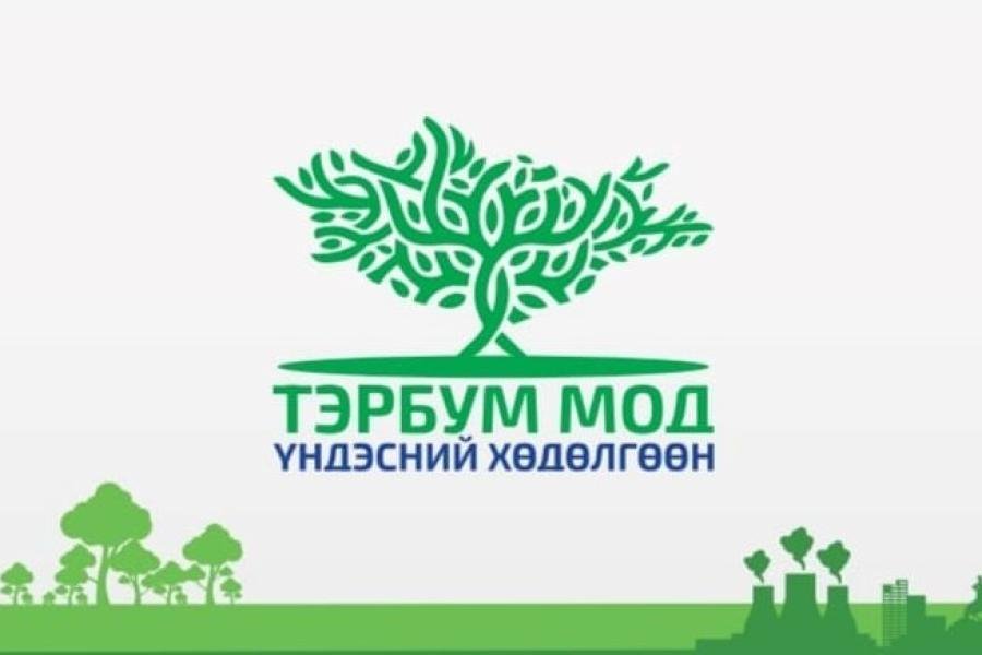 СОНИРХСОН ИРГЭН, АЖ АХУЙН НЭГЖ БАЙГУУЛЛАГА, ТӨРИЙН БУС БАЙГУУЛЛАГА, СУДЛААЧ ЭРДЭМТЭН ТА БҮХЭН ИДЭВХИТЭЙ ОРОЛЦОНО УУ.