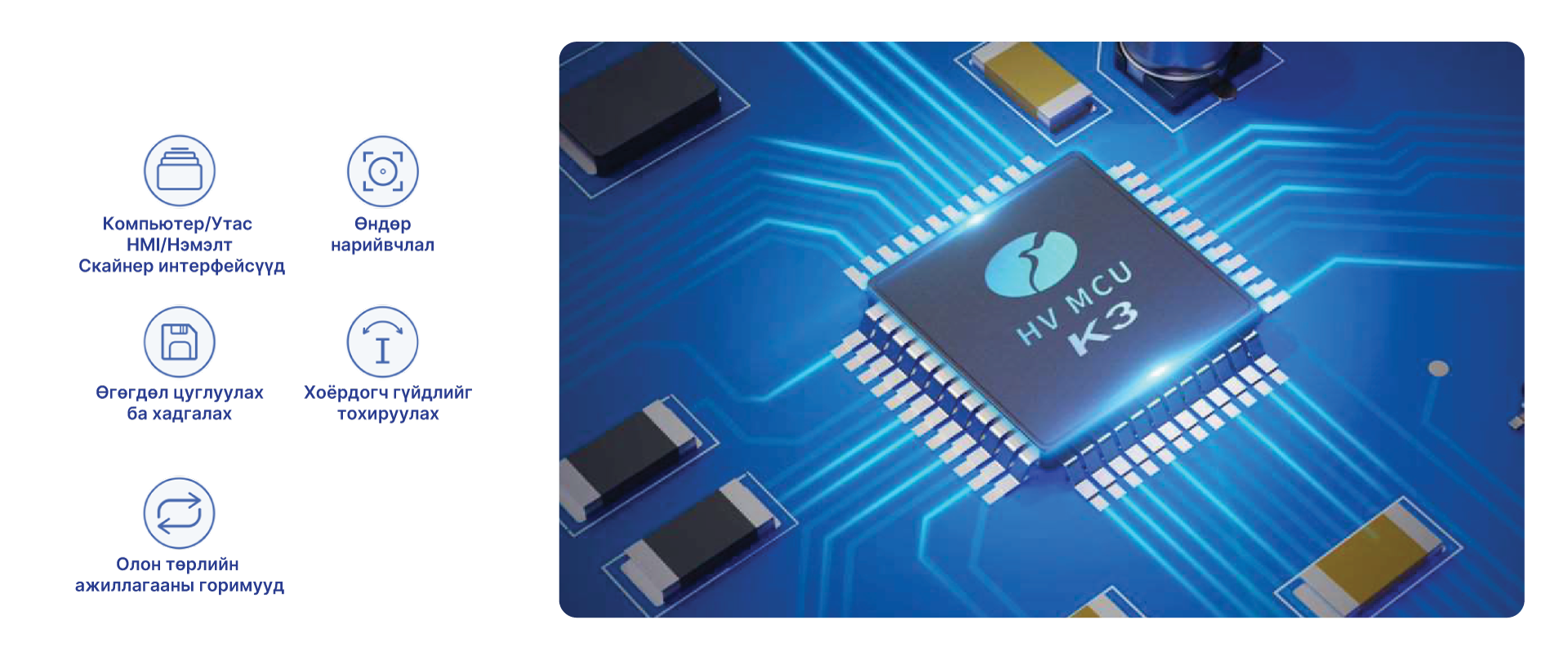 KLEAN K3 HV MCU