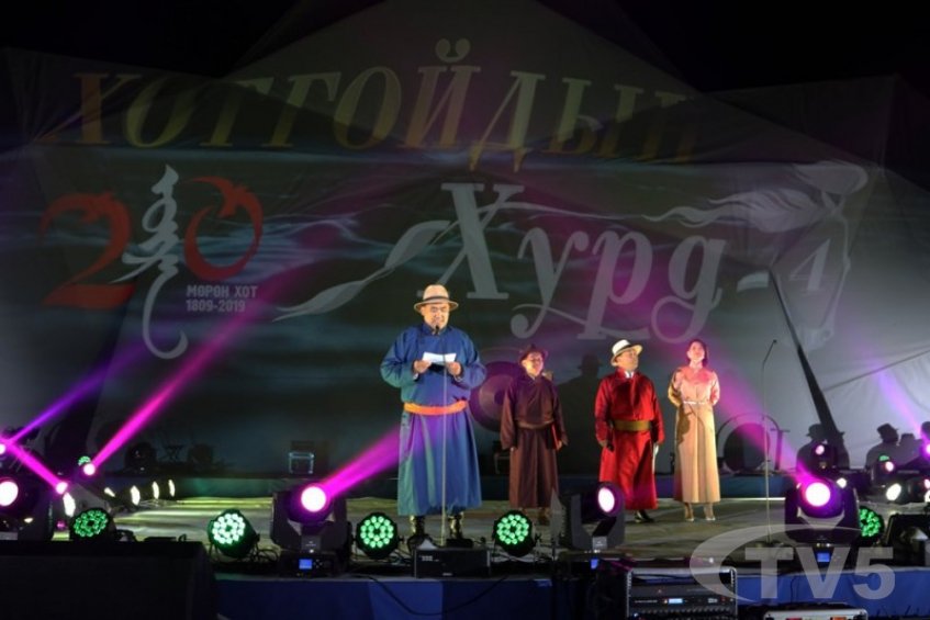 Хөвсгөлчүүд Монголд анх удаа баяр наадмын нээлтийг шөнө хийлээ