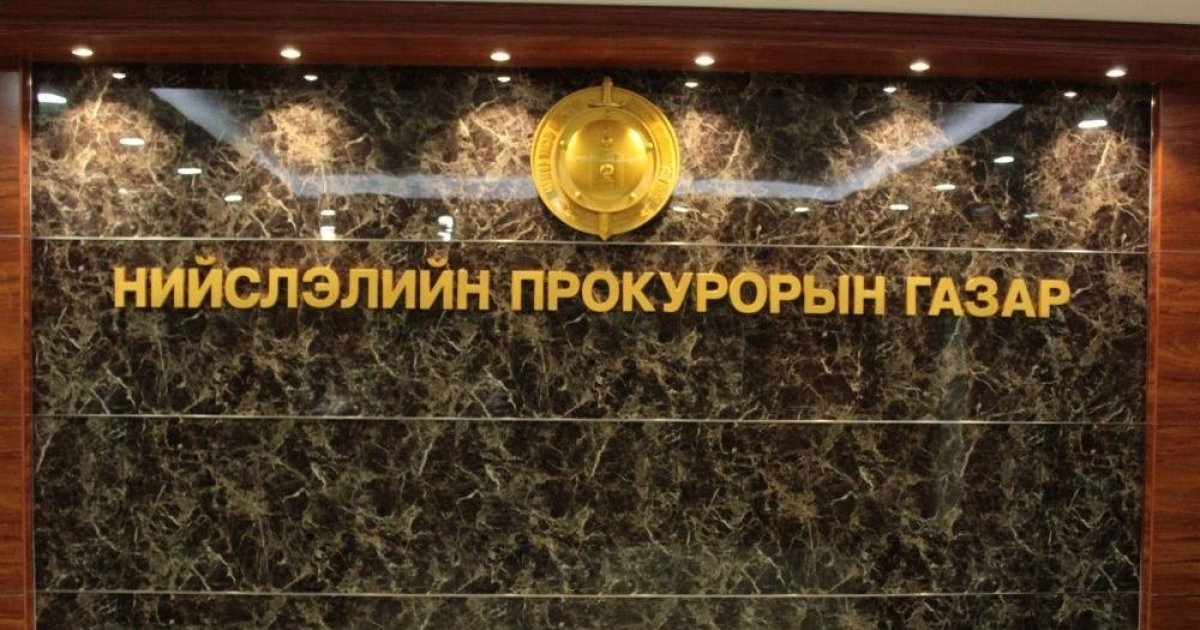 С.Баяр, С.Баярцогт, Б.Бямбасайхан нарын долоон хүнд холбогдох хэргийг шүүхэд шилжүүлжээ