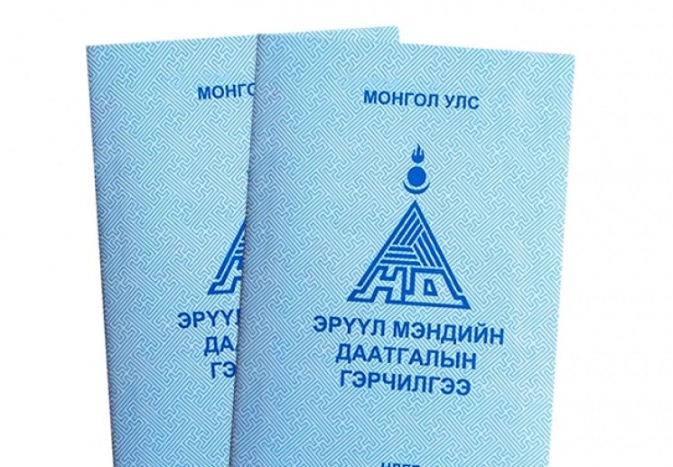 ХӨНГӨЛӨЛТТЭЙ ҮНЭЭР ЭМ ОЛГОХ ЭМИЙН САНГУУДЫН ЖАГСААЛТ