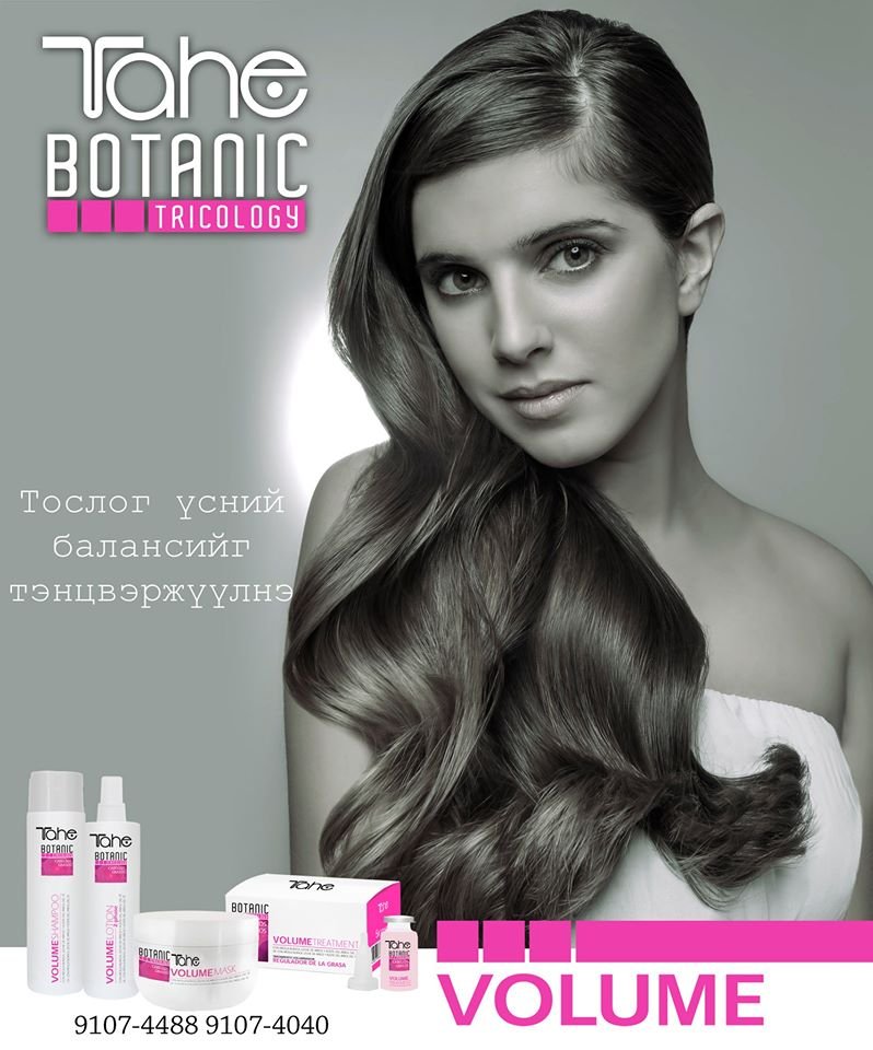 Үсээ хэрхэн арчлах талаар 