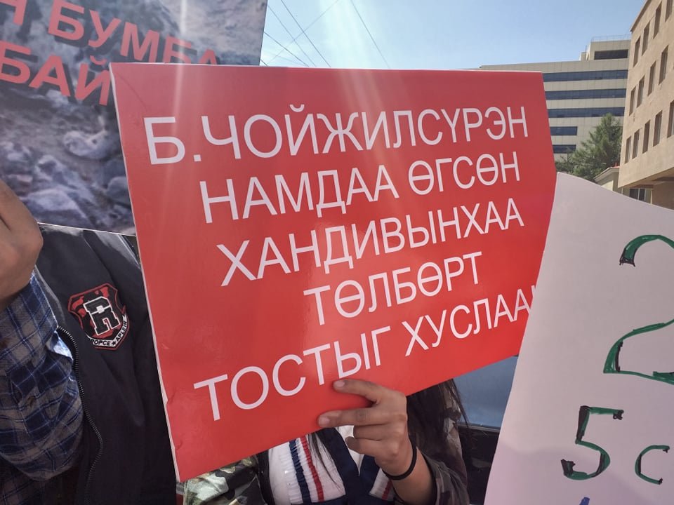 “Сауд гоби коал транс”-ийн үйл ажиллагааг зогсоохыг БОАЖЯ-наас шаардлаа