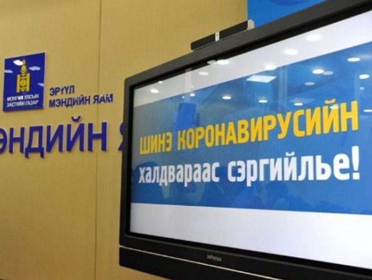  Г.Чойжамц АУ-ны доктор, профессор: Ковид-19!!! ЭМИЙН СУДАЛГАА.