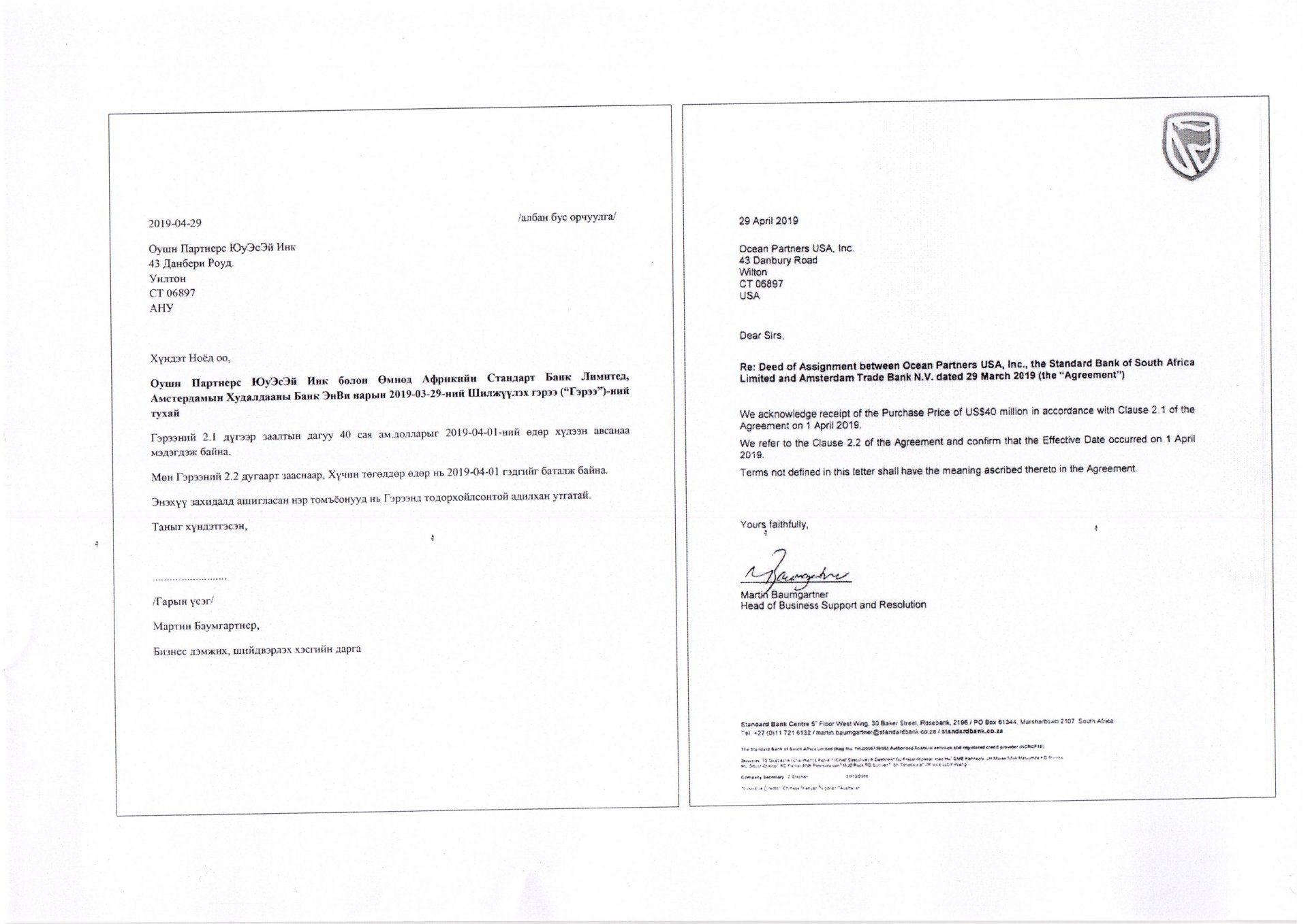 Л.Оюун-Эрдэнэ: “Эрдэнэт”-ийг хохиролгүй болгохын тулд Ш.Батхүүгийн битүүмжилсэн эд хөрөнгийг борлуулах эсэхийг судалж байна