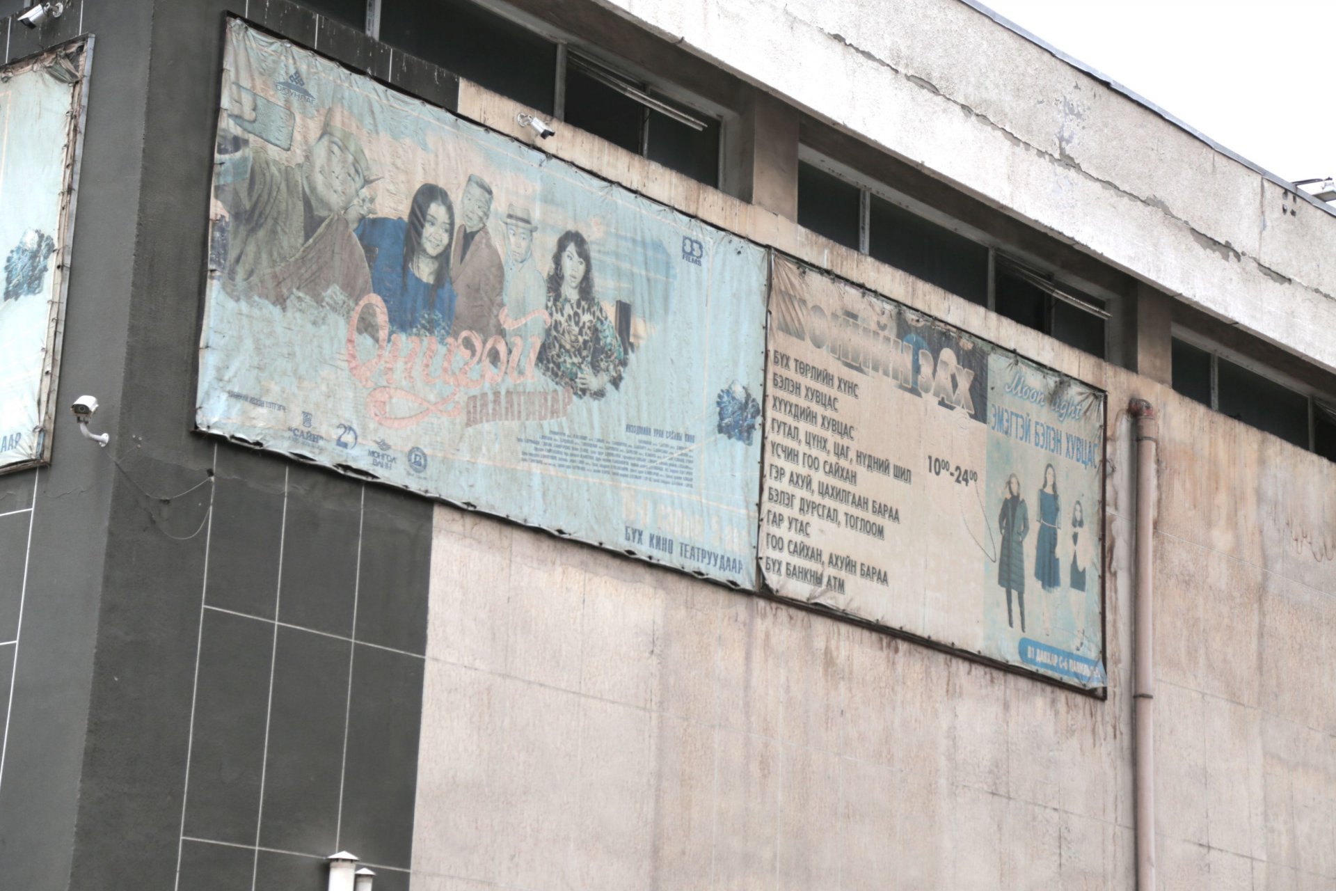 Зөвшөөрөлгүй байрлуулсан, хуучирч муудсан сурталчилгааны болон бусад самбарыг буулгана