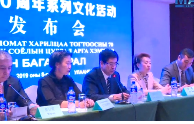 ШУУД: Монгол Хятадын дипломат харилцаа тогтоосны 70 жилийн ойг тэмдэглэнэ