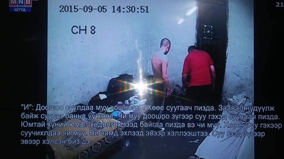 ВИДЕО: Б.Содномдаржааг эрүүдэн шүүж буй бичлэг