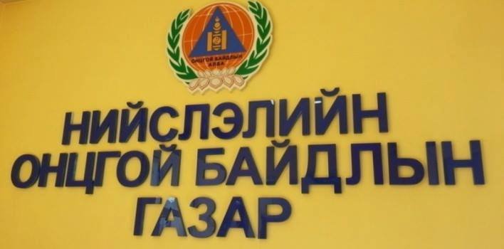 “Гамшгийн эрсдэлийг бууруулах” үндэсний шагналын эзнийг тодруулна