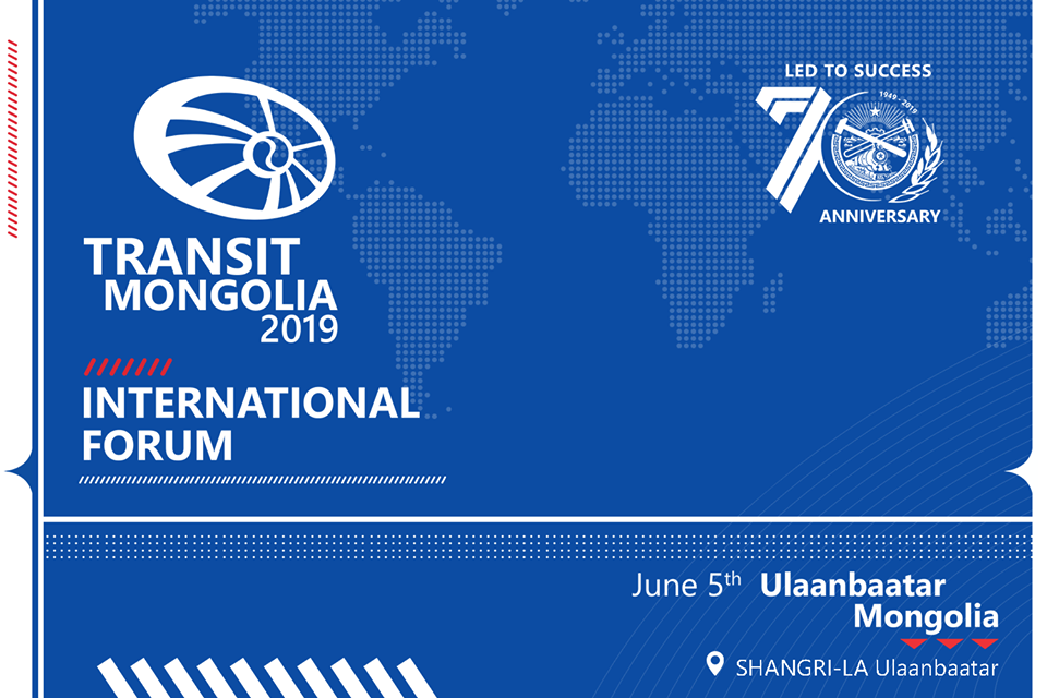“Транзит монгол-2019” форум энэ сарын 5-ны өдөр болно