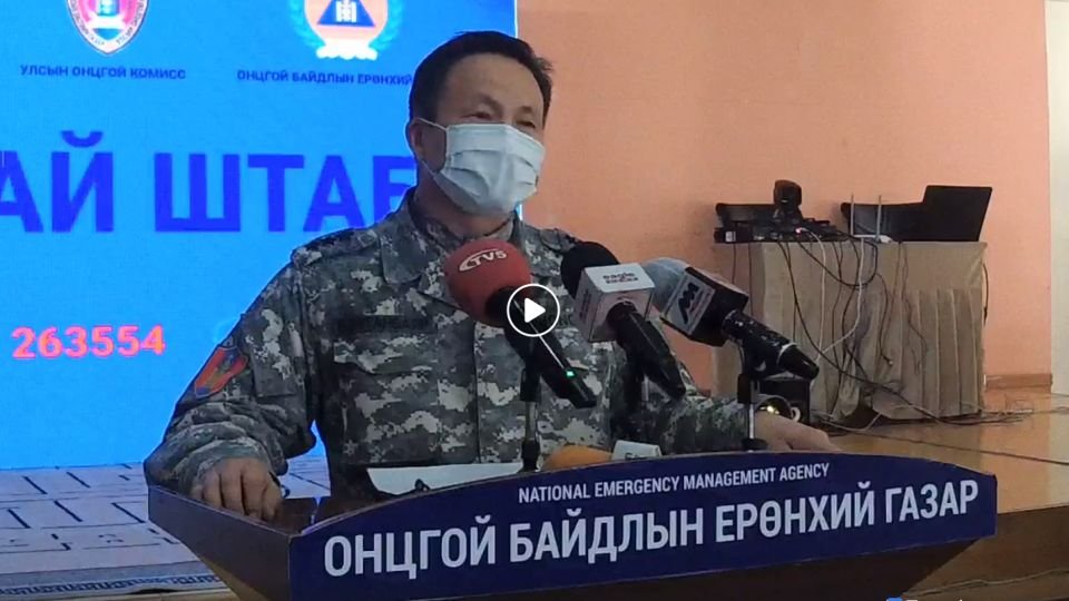 Улсын онцгой комиссын Шуурхай штабаас мэдээлж байна