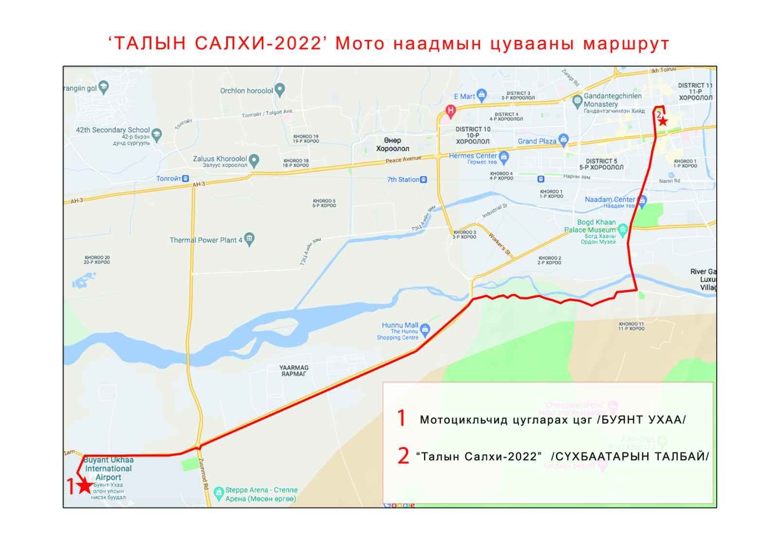 “Буянт-Ухаа” цогцолбороос Сүхбаатарын талбай чиглэлд түр хугацаанд хэсэгчилж зам хаана