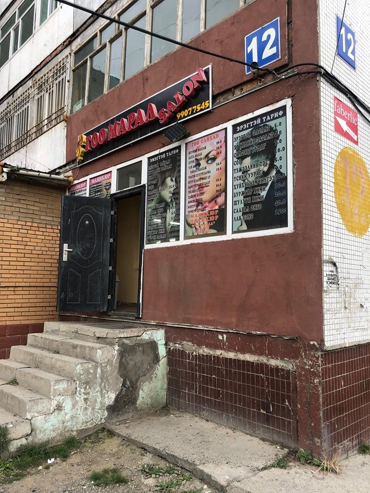 ГОО САЙХАНЧ НЬ МЭРГЭЖЛИЙН БУС, УРЬДЧИЛАН СЭРГИЙЛЭХ ҮЗЛЭГ ШИНЖИЛГЭЭНД ХАМРАГДААГҮЙ ЗЭРЭГ ЗӨРЧЛҮҮД ИХЭЭР ИЛЭРЖ БАЙНА