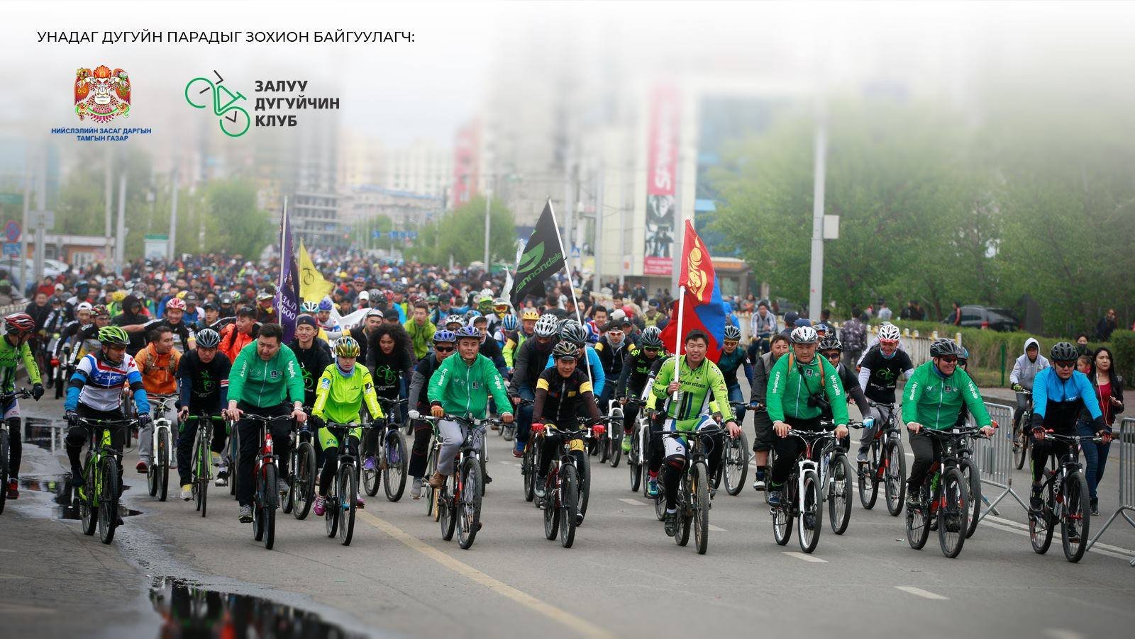“Унадаг дугуйтай Улаанбаатар” дугуйн парад маргааш болно