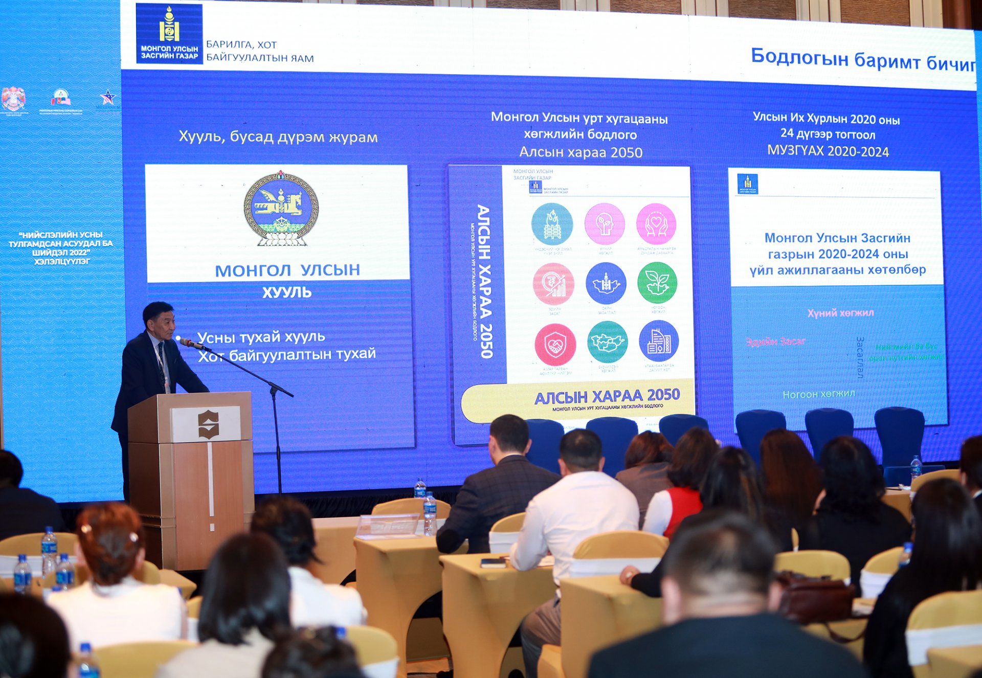 Үерийн аюулаас сэргийлэх судалгааг эрдэмтэд танилцуулав