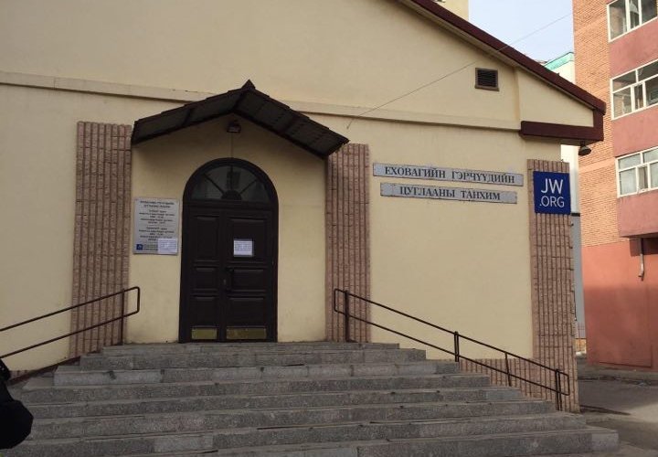 Зөвшөөрөлгүй 46 сүм хийдийн үйл ажиллагааг хаах саналыг НИТХ-д хүргүүллээ