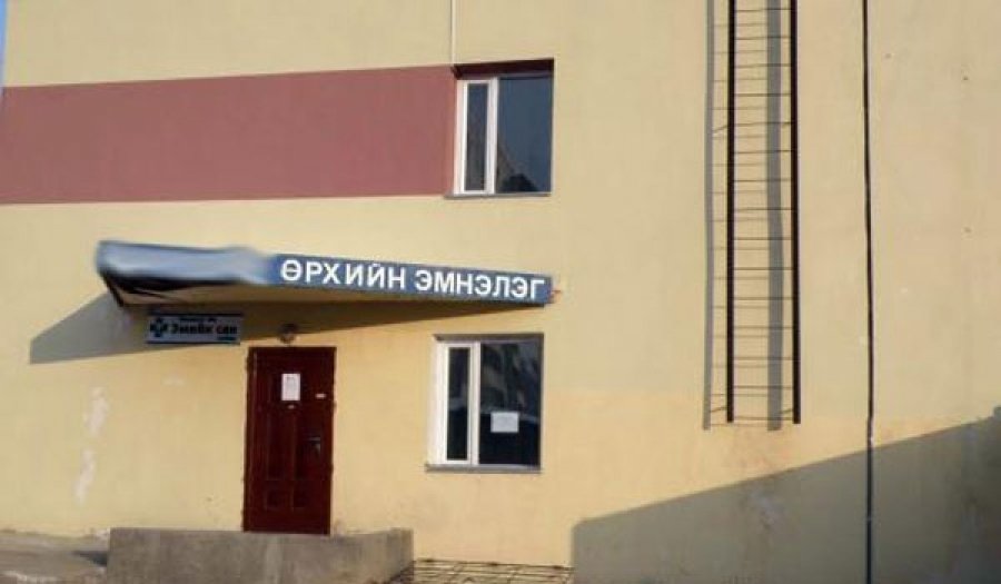 Өрхийн эмнэлгүүд ням гарагт ажилладаг боллоо