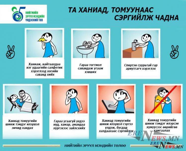 Томуу , томуу төст өвчнөөс сэргийлье