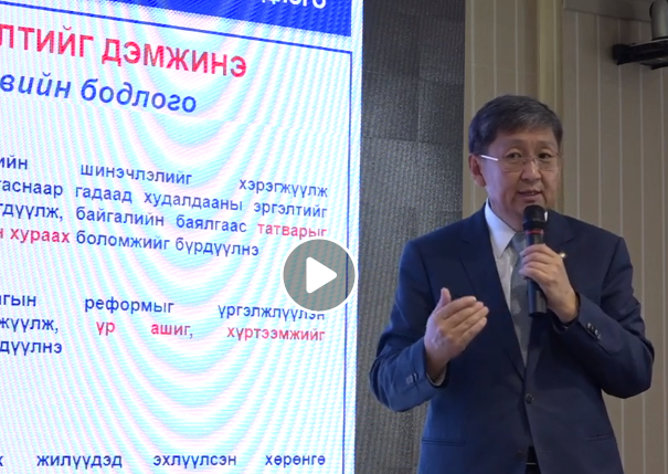 LIVE: Сангийн сайд Ч.Хүрэлбаатар 2020 оны төсвийг УИХ-д өргөн барихтай холбогдуулан танилцуулга хийж байна