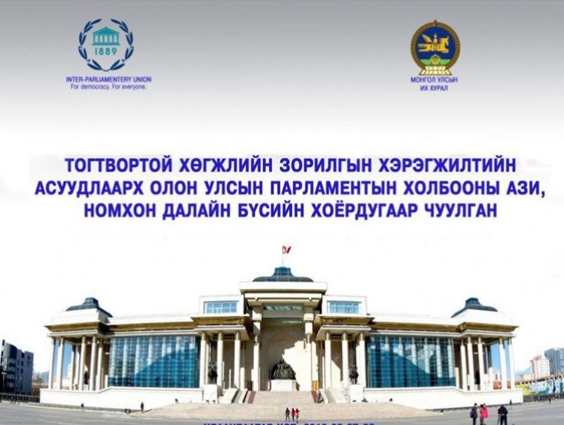 LIVE: ОУПХ-ны Ази, Номхон далайн бүсийн хоёрдугаар чуулган 