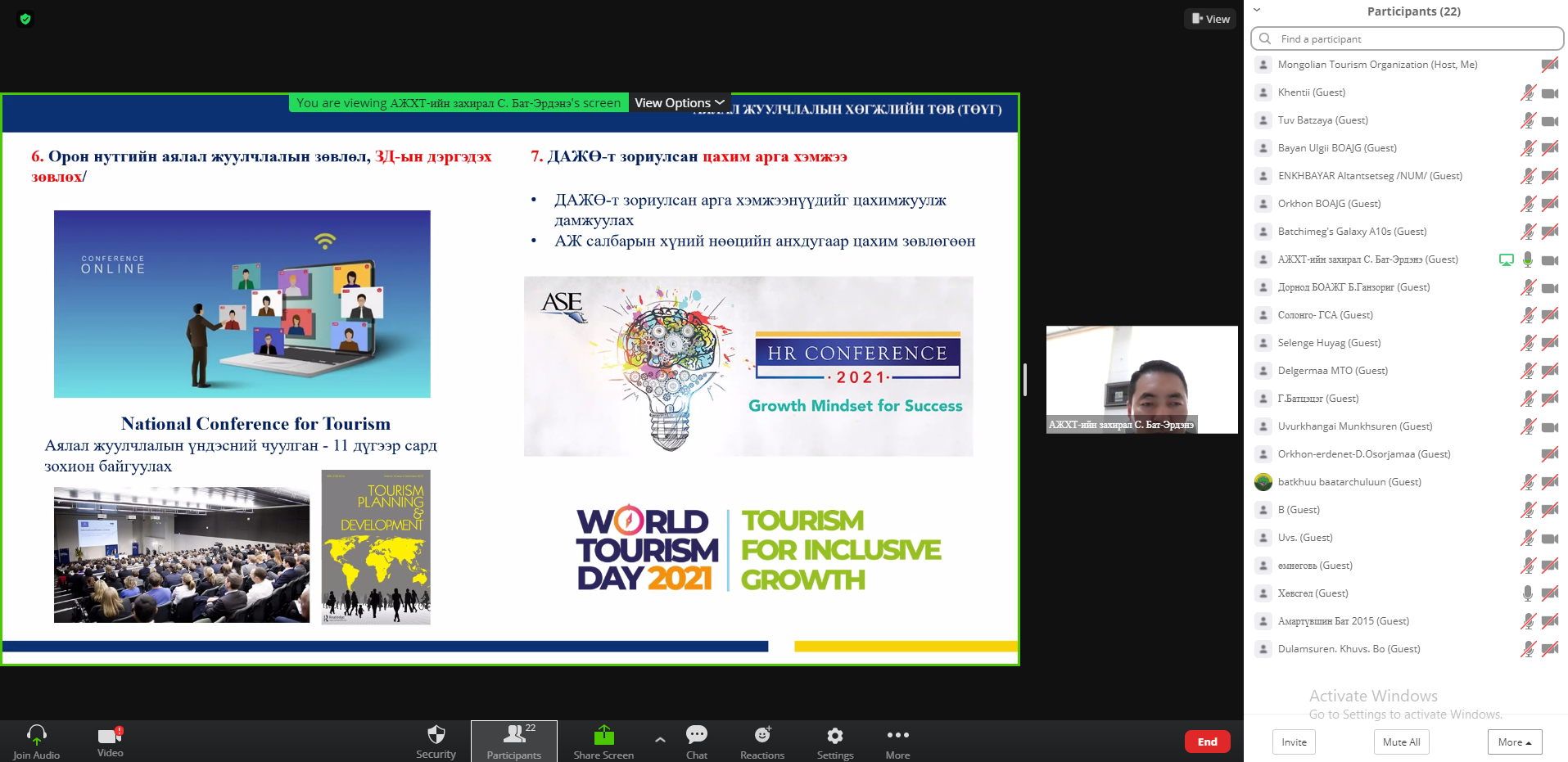 АЯЛАЛ ЖУУЛЧЛАЛЫН ЧИГЛЭЛЭЭР ОРОН НУТГИЙН МЭРГЭЖИЛТНҮҮДЭД ЗОРИУЛАН ЦАХИМ СУРГАЛТ ЗОХИОН БАЙГУУЛЛАА