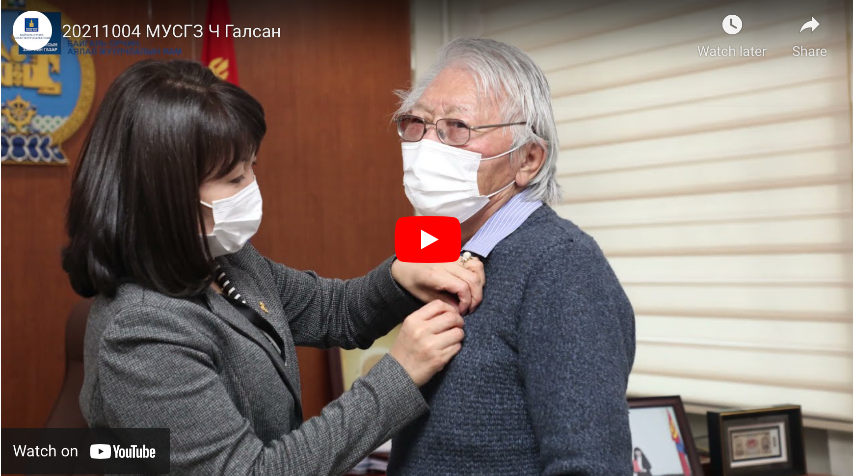 Ч.ГАЛСАН: НЭГ ТЭРБУМ ГЭДЭГ БОЛ МЯНГАН НЭГ САЯ.