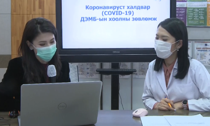 ЭМЯ: Ковид-19!!! Хоол, хүнсний зөвлөмж