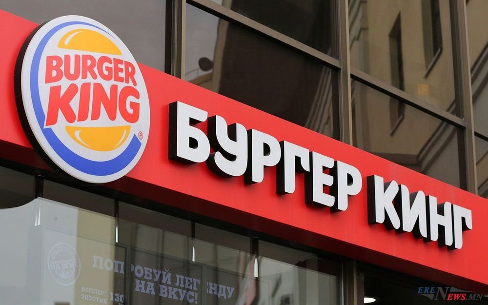“Бургер Кинг” ресторанаар үйлчлүүлсэн гурван хүн хордлого авчээ