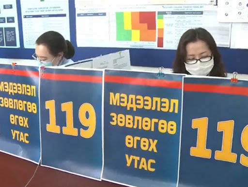 Ковид-19!!! 119 дугаарын зөвлөгөө. Р.Даваадорж, НЭМҮТ-ийн тандалт шуурхай удирдлагын албаны дарга