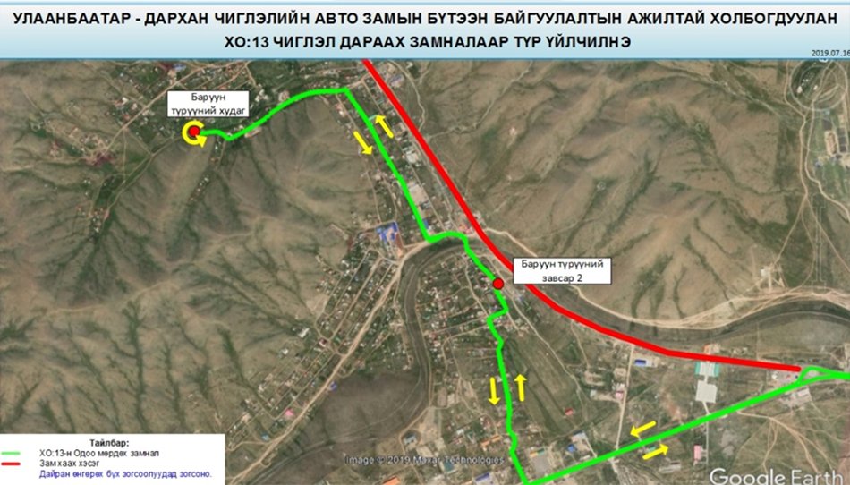 Улаанбаатар –Дархан чиглэлийн авто замын ажилтай холбогдуулж хийгдэх нийтийн тээврийн үйлчилгээний төлөвлөлт