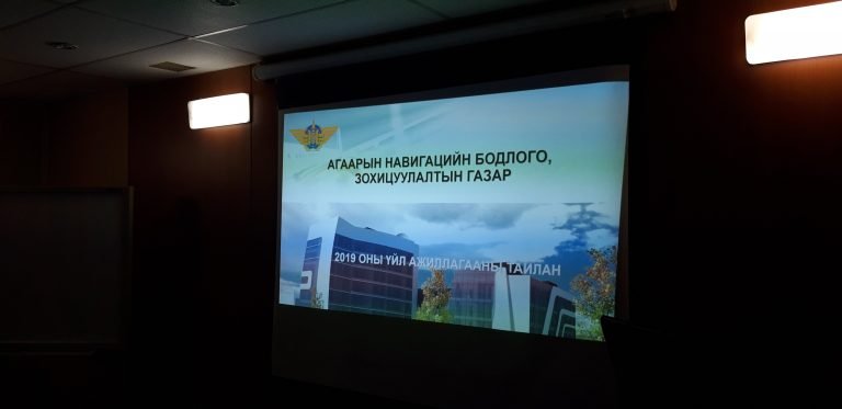 АНБЗГ тайлангаа ИНЕГ-ын харьяа салбар, нэгжүүдэд танилцууллаа