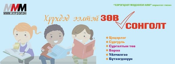 “Номин”-гийн нуруунд суулт өгдөггүй цүнх трэнд болж байна