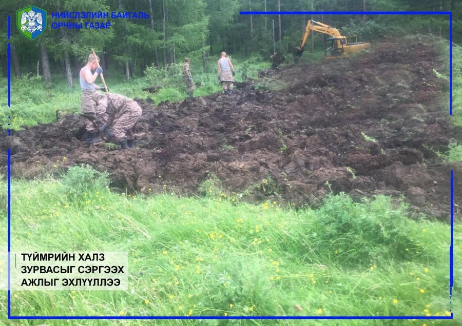 Түймрийн халз зурвасыг сэргээх ажлыг эхлүүллээ