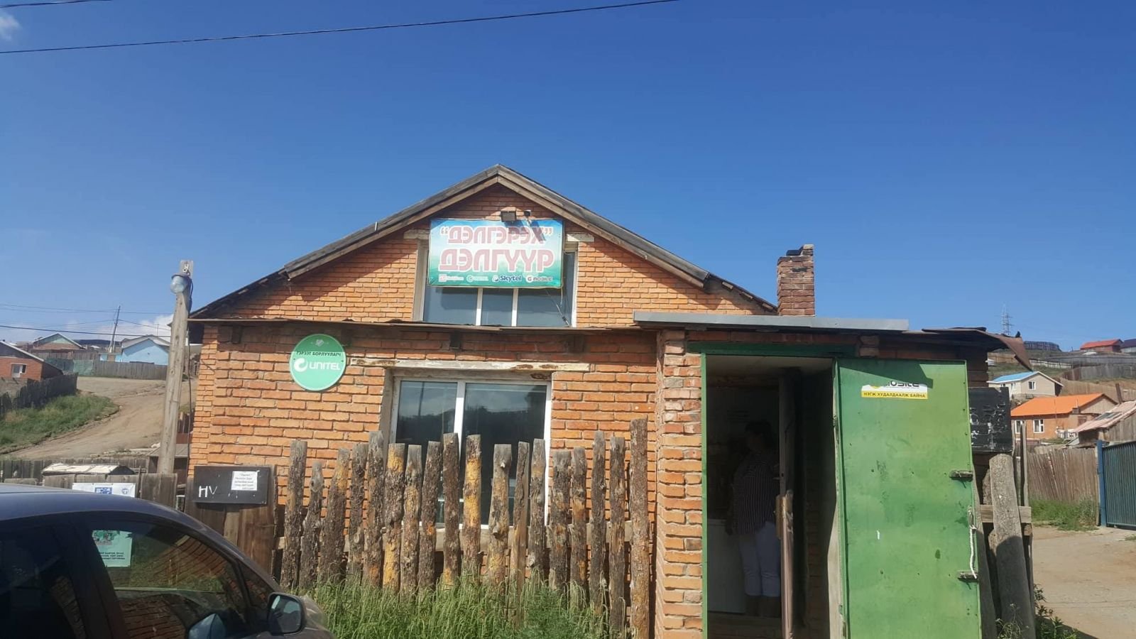 ХУГАЦАА НЬ ДУУССАН ХҮНСНИЙ БҮТЭЭГДЭХҮҮН ХУДАЛДАЖ БАЙЖЭЭ