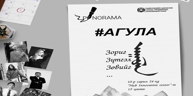 “АГУЛА” арга хэмжээг зохион байгуулна