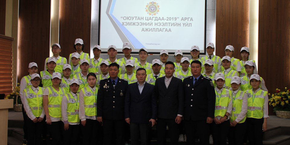 “Оюутан цагдаа-2019” арга хэмжээ эхэллээ
