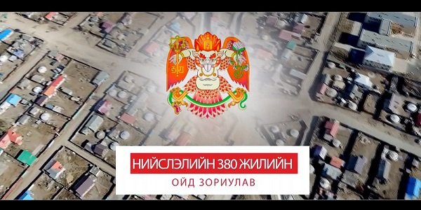 “Миний хот” цуврал контент #5  Үлгэр жишээ амьдарцгаая