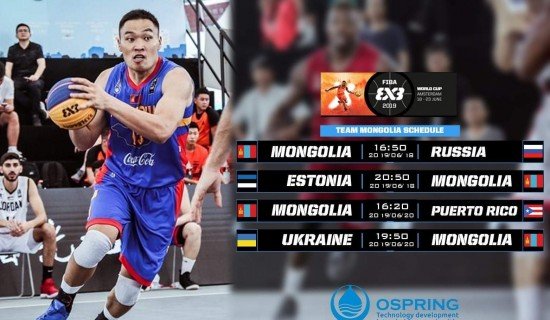 Сагсан бөмбөгийн 3x3 төрлийн ДАШТ өнөөдөр эхэлнэ