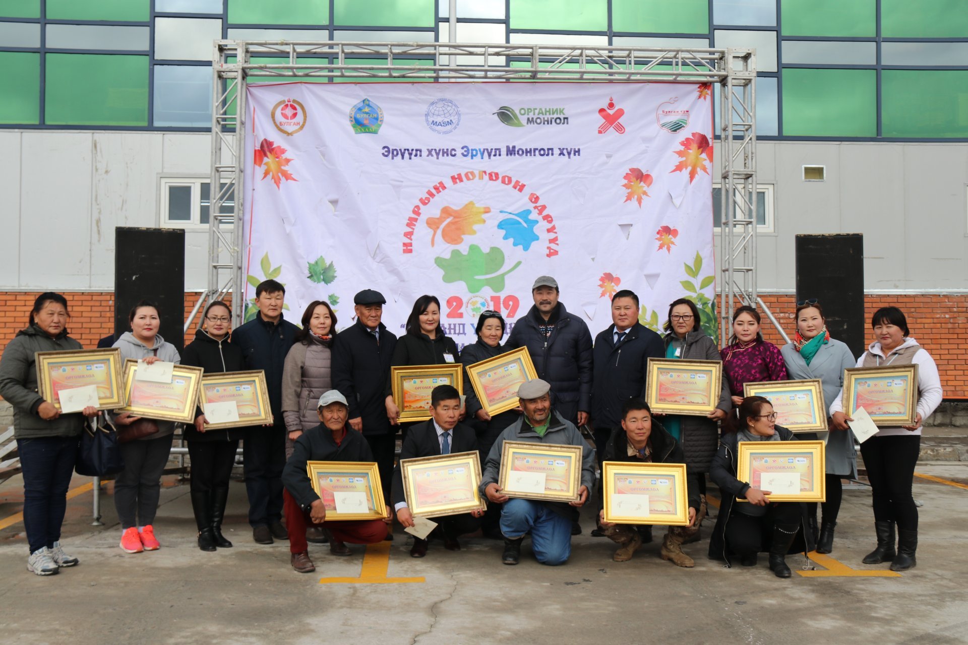 ​​​​​​​Булганчууд “Намрын ногоон өдрүүд”-ийнхээ шилдгүүдийг тодрууллаа