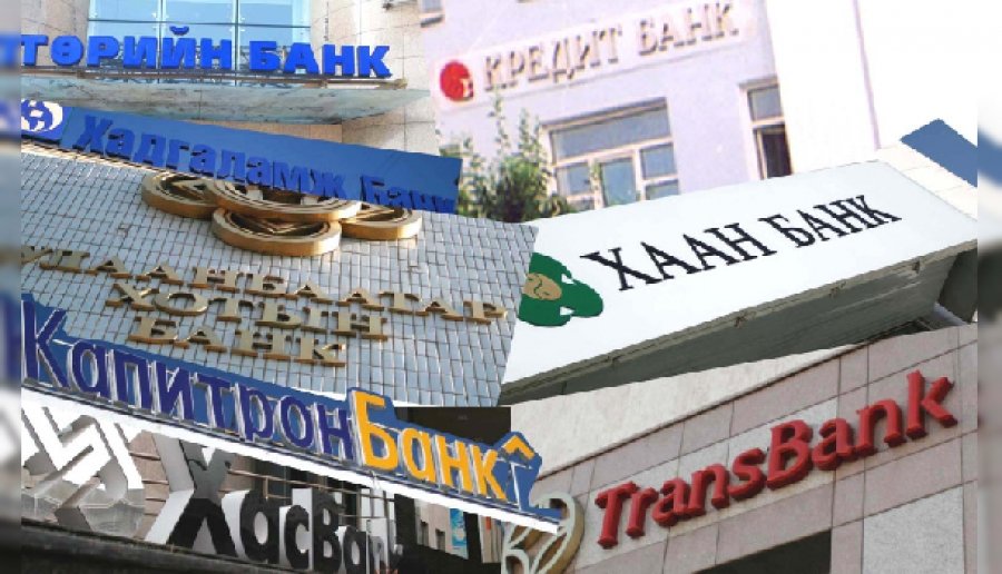 Өнөөдрөөс эхлэн ажиллах банкуудын цагийн хуваарь
