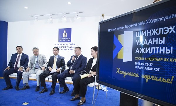 Шинжлэх ухааны ажилтнуудын анхдугаар их хурлын талаар мэдээлэл өглөө