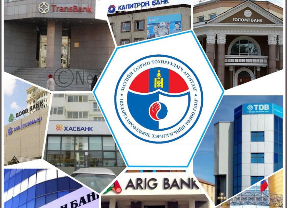 Арилжааны есөн банкинд тус бүр 20 сая төгрөгийн торгох шийтгэл ногдууллаа