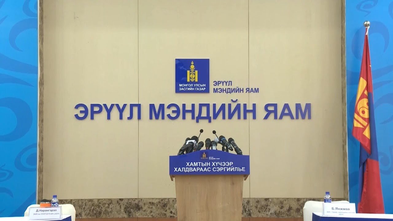 ЭМЯ:  Өчигдөр 7065 хүнд шинжилгээ хийхэд 16 хүнээс халдвар илэрлээ