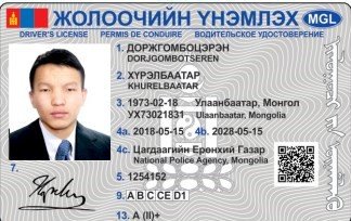 Монгол Улсын жолооны үнэмлэхийг Бельги Улсад хүлээн зөвшөөрөв