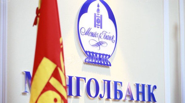 Шууд үзэх: Монголбанкнаас мэдээлэл хийж байна