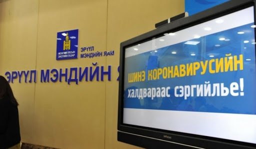 Ковид-19!!! Хоол, хүнсээр хүүхдийн дархлааг дэмжээрэй.