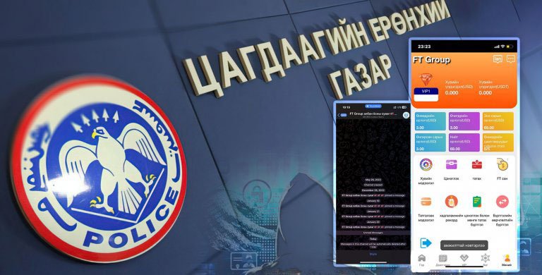 ЦЕГ: Цахимаар залилуулсан иргэдийн тоо өсч байна