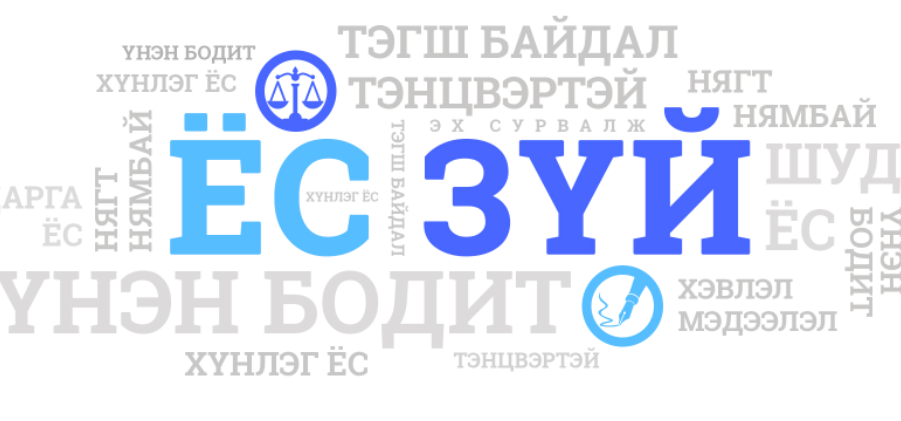 Хэвлэл мэдээллийн зөвлөл иргэдийн өргөдөл гомдлыг хүлээн авч байна
